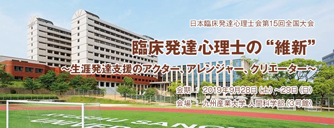 2019年 第145回全国大会